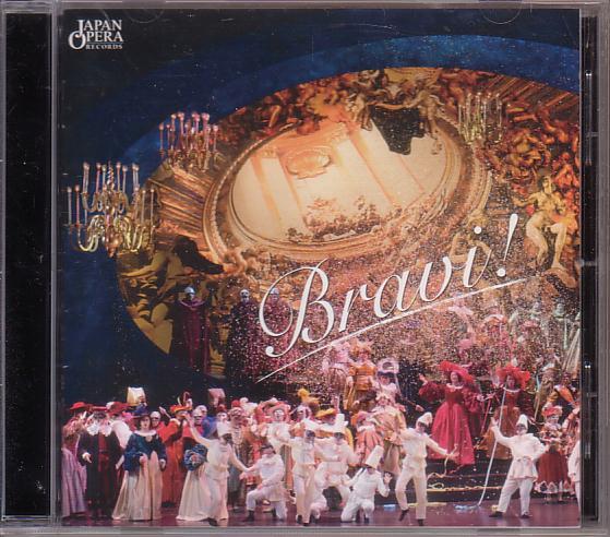 藤原歌劇団/ヴェルディ生誕200年記念 Bravi ! 拍卖