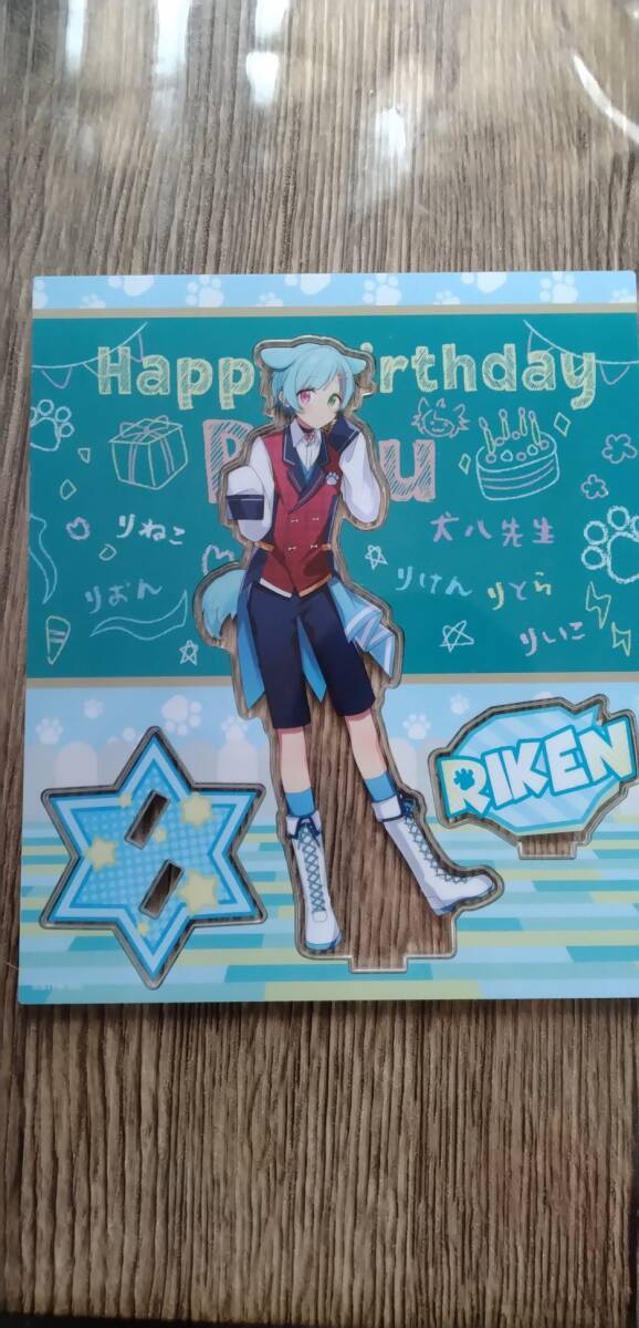 すとぷり 莉犬 りいぬ BIRTHDAYグッズ 2022!! アクリルスタンド りけんver. 莉犬 ※コレクション品拍卖