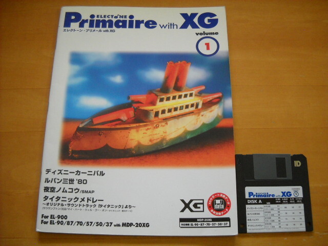 「エレクトーン プリメールwithXG1」FD付き拍卖