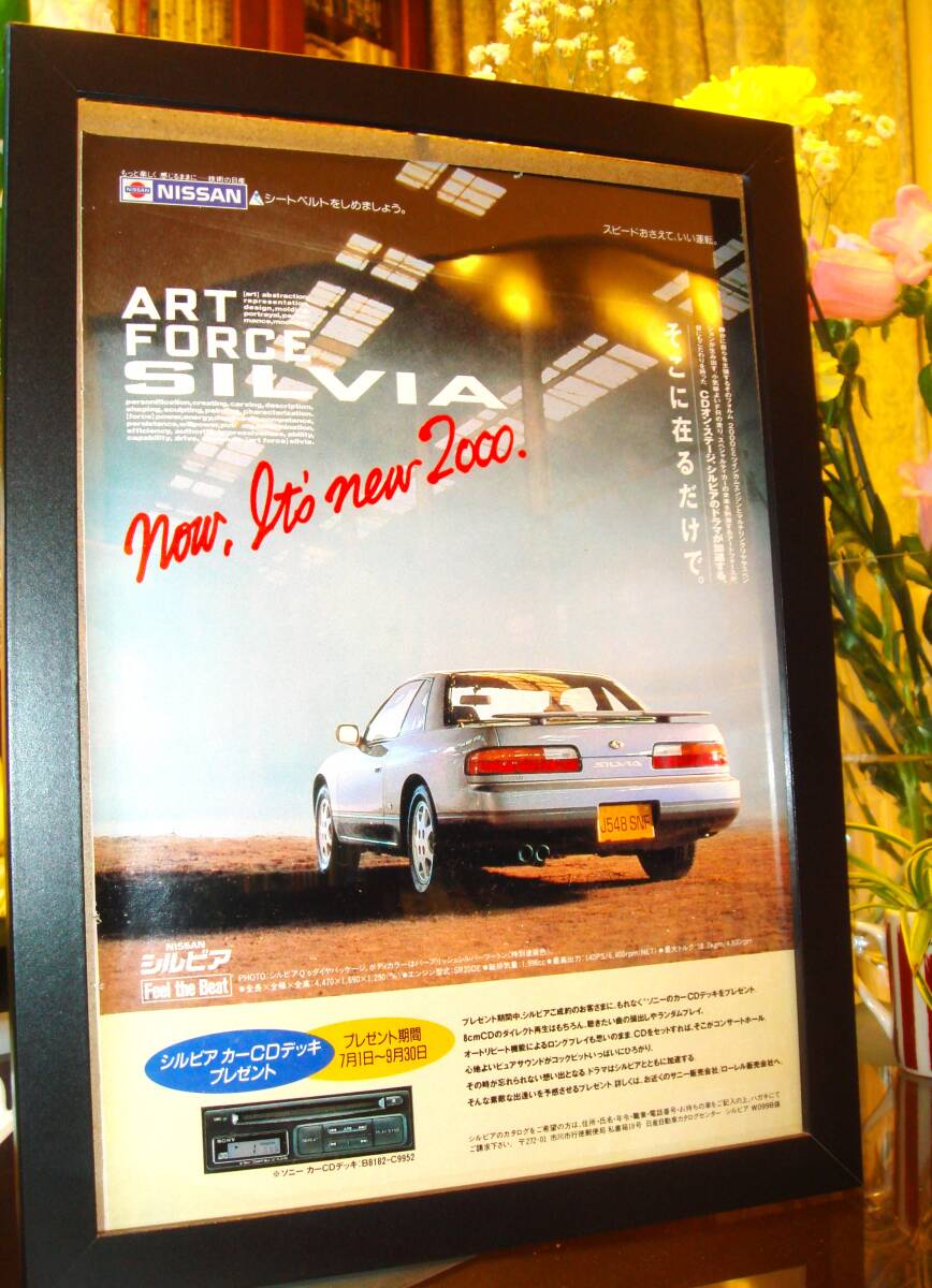 当時物 日産 S13 シルビア 33 広告 検:カタログ S13シルビア シルビアS13 Nissan Silvia マフラー 純正 オプション☆彡No.3208拍卖