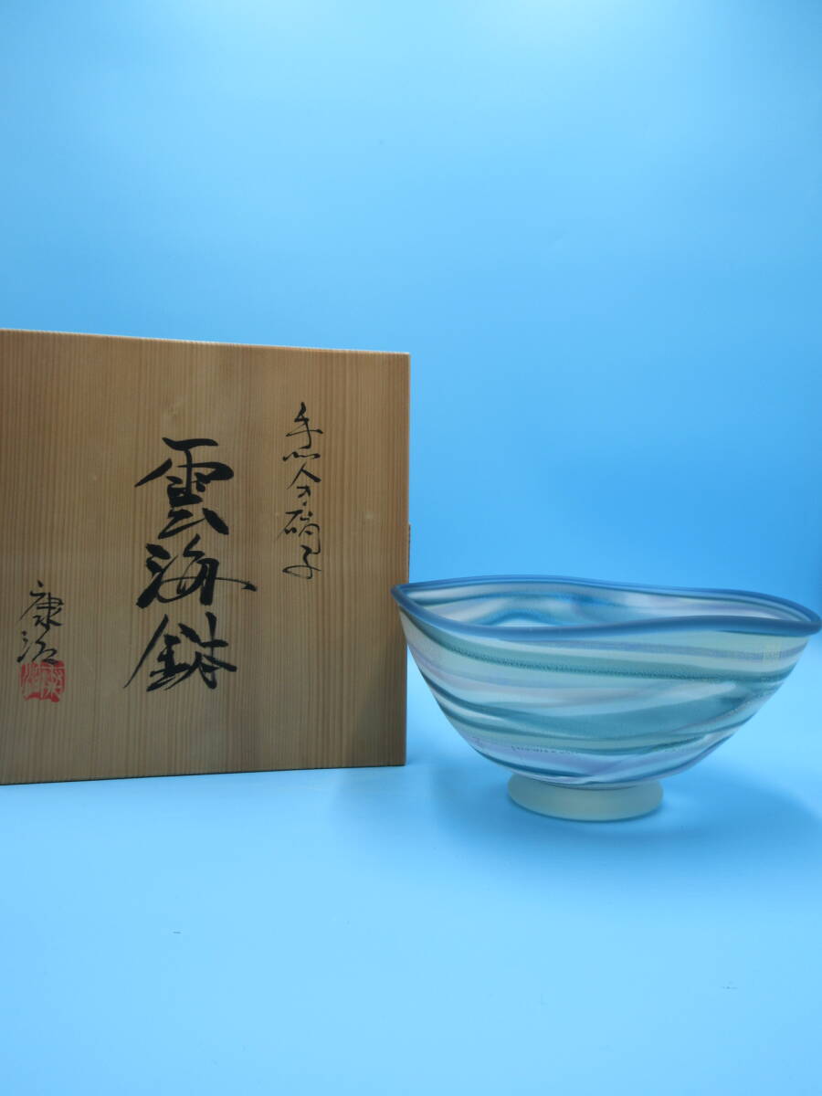 【武蔵野】A050 石井康治 手吹硝子雲海鉢拍卖
