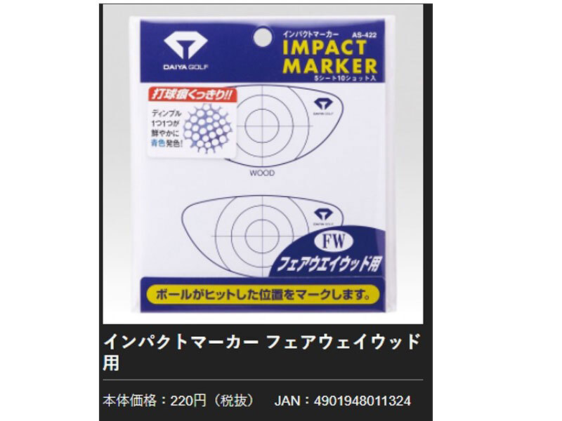 ダイヤ 小物類 インパクトマーカー フェアウェイウッド用(新品、未使用)(即納)拍卖