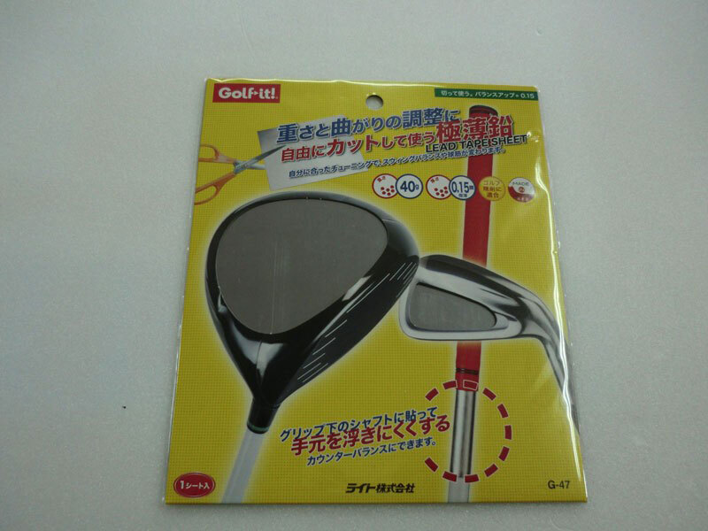 ライト 小物類 ライト 切って使うバランスアップ 0.15(新品、未使用)(即納)拍卖