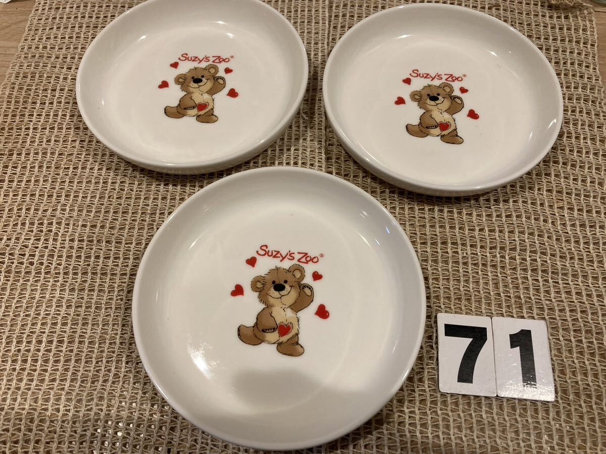 新品 ケンタッキー スージーズー お皿 3枚セット拍卖