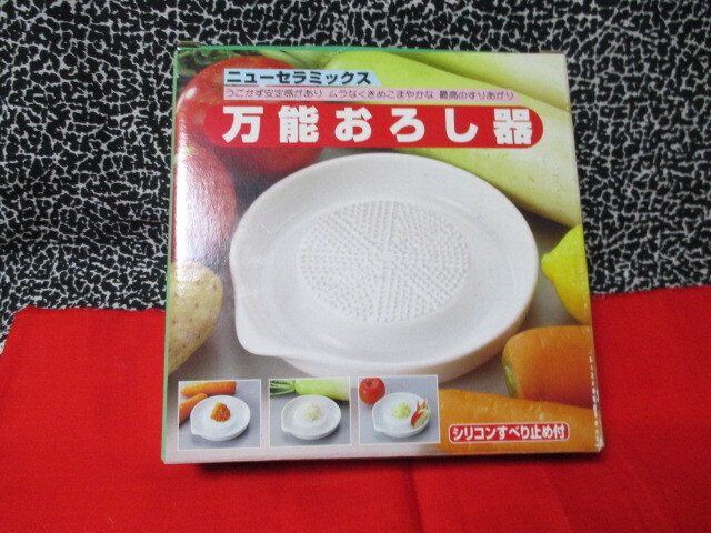 ★ニューセラミックス 万能おろし器 シリコンすべり止め付 日本製 新品箱入り 昭和レトロ CCN 非売品ノベルティ拍卖