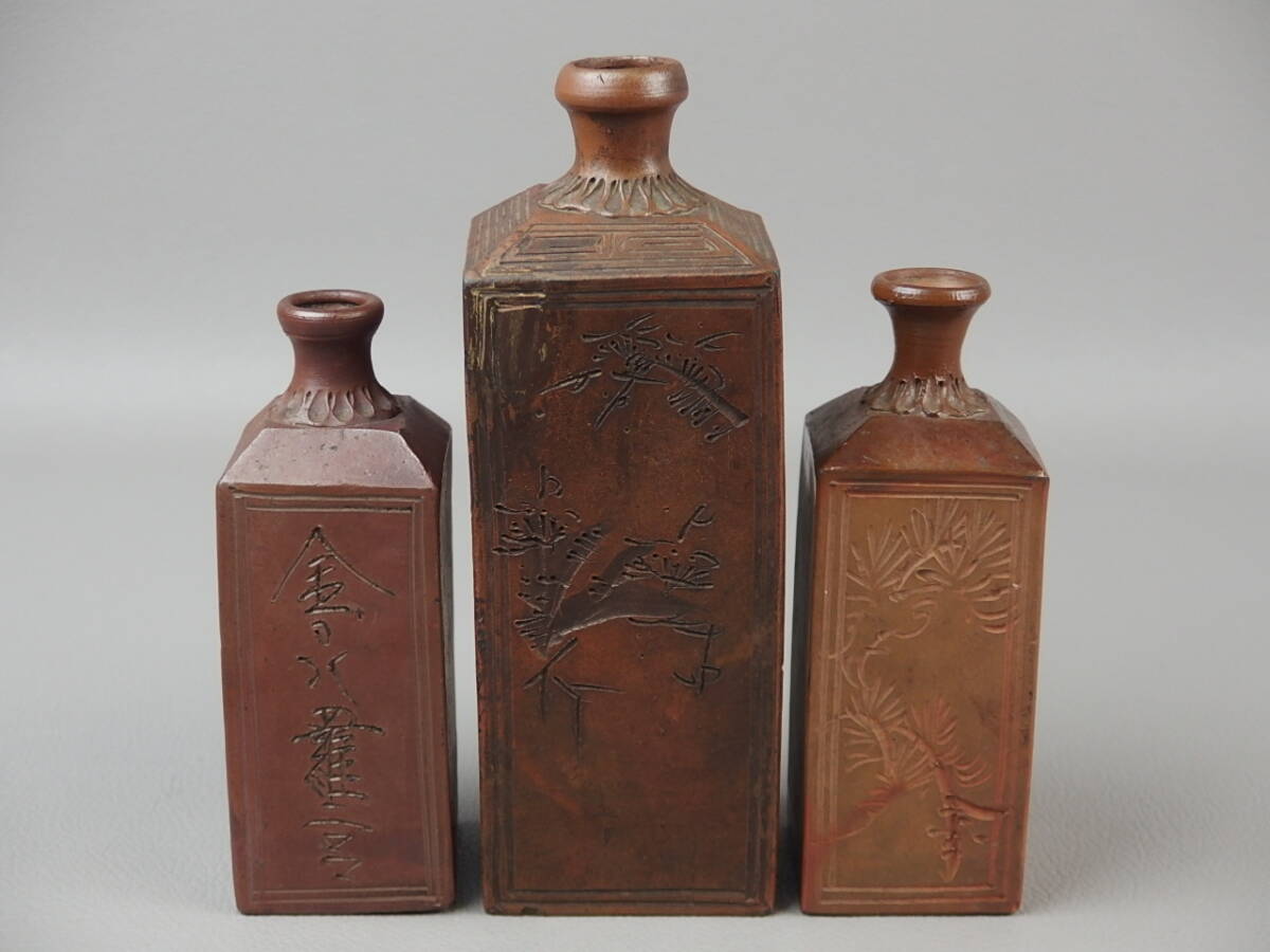 【骨董・茶道具】★古い 備前焼 古備前★★角徳利 3点 まとめて es094ub.8 酒器 古民芸拍卖