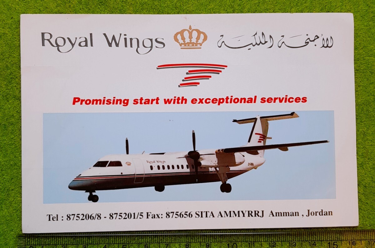 ロイヤルウィングスRoyal wingsステッカー拍卖