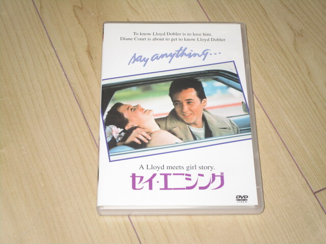 DVD【セイ・エニシング】キャメロン・クロウ/ジョン・キューザック アイオン・スカイ ジョン・マホニー拍卖