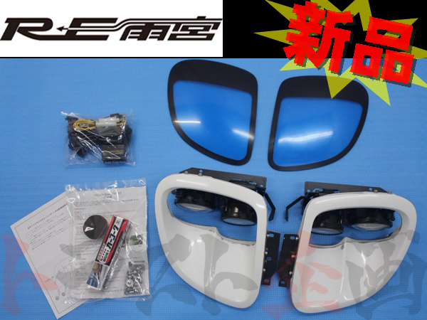 RE雨宮 アメミヤ スリークライトキット H11 type RX-7 FD3S D0-022830-055 トラスト企画 (103101002拍卖