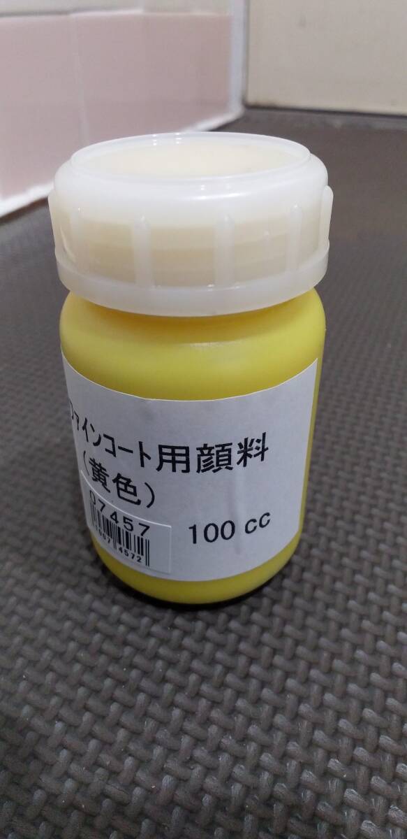 アルファインコート 黄色 10074572-45358拍卖