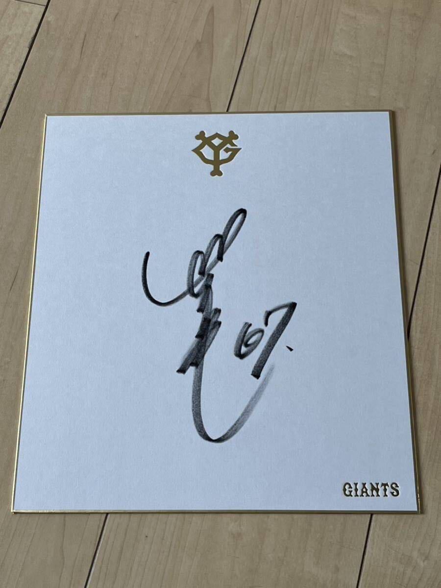 ◆【オフィシャル品】 巨人軍ジャイアンツ ◆ 山瀬慎之助 ◆直筆サイン色紙【球団公式 色紙】◆ 非売品色紙 ファンフェスタ拍卖