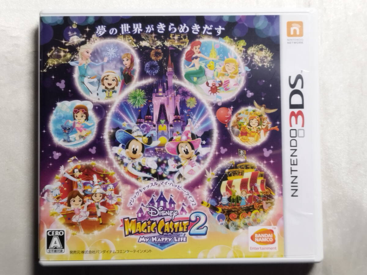 中古品 ニンテンドー3DSソフト ディズニーマジックキャッスル マイ・ハッピー・ライフ2拍卖