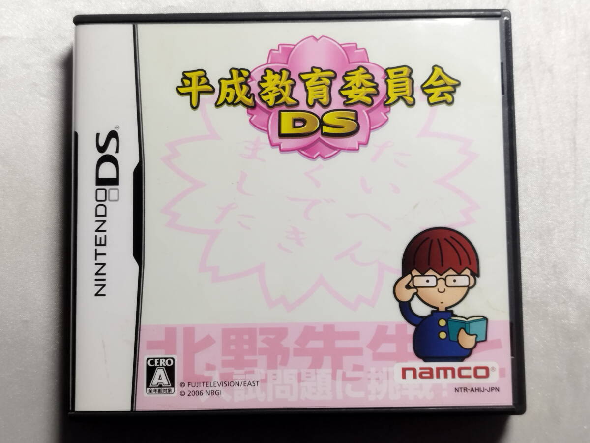 中古品 ニンテンドーDSソフト 平成教育委員会DS拍卖