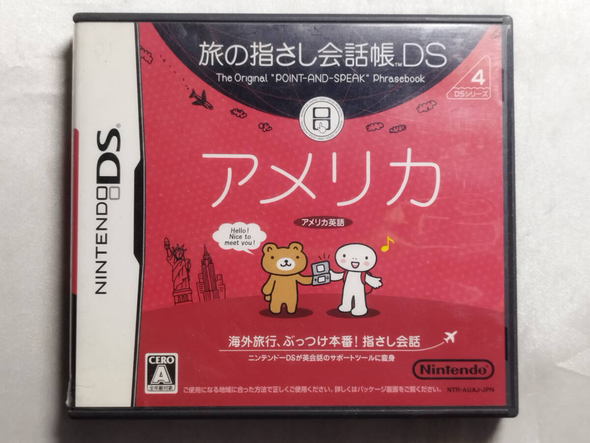 中古品 ニンテンドーDSソフト 旅の指さし会話帳DS (アメリカ)拍卖