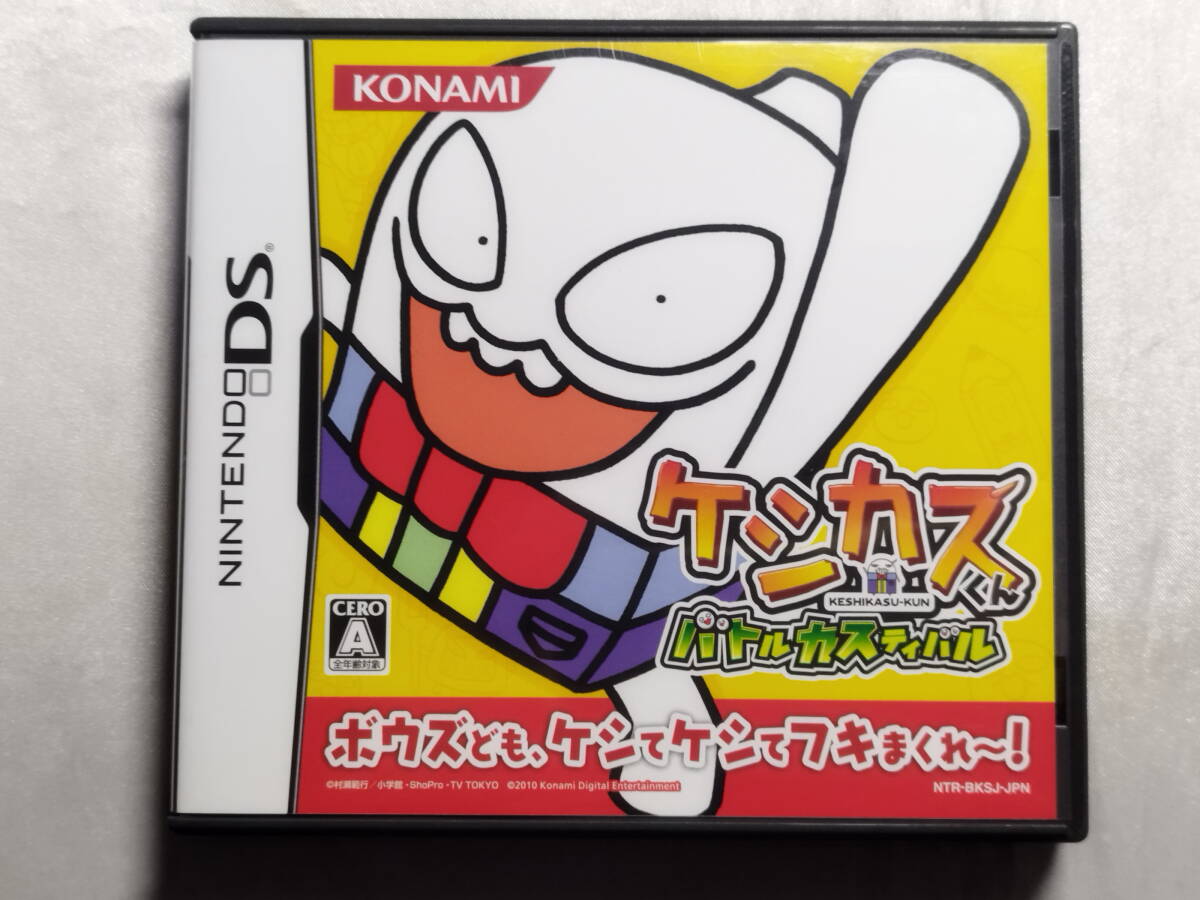 中古品 ニンテンドーDSソフト ケシカスくん バトルカスティバル拍卖