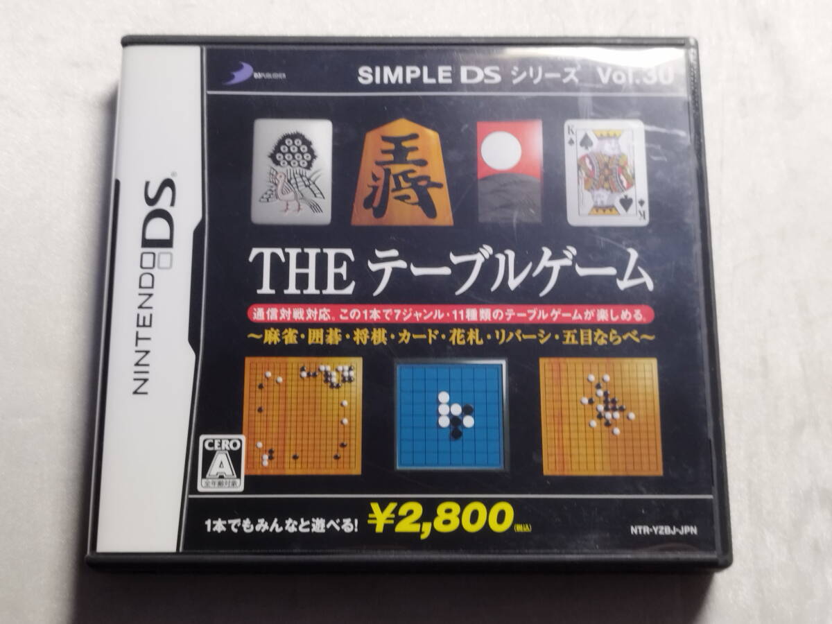中古品 ニンテンドーDSソフト SIMPLE DSシリーズ Vol.30 THE テーブルゲーム 麻雀・囲碁・将棋・カード・花札・リバーシ・五目ならべ拍卖