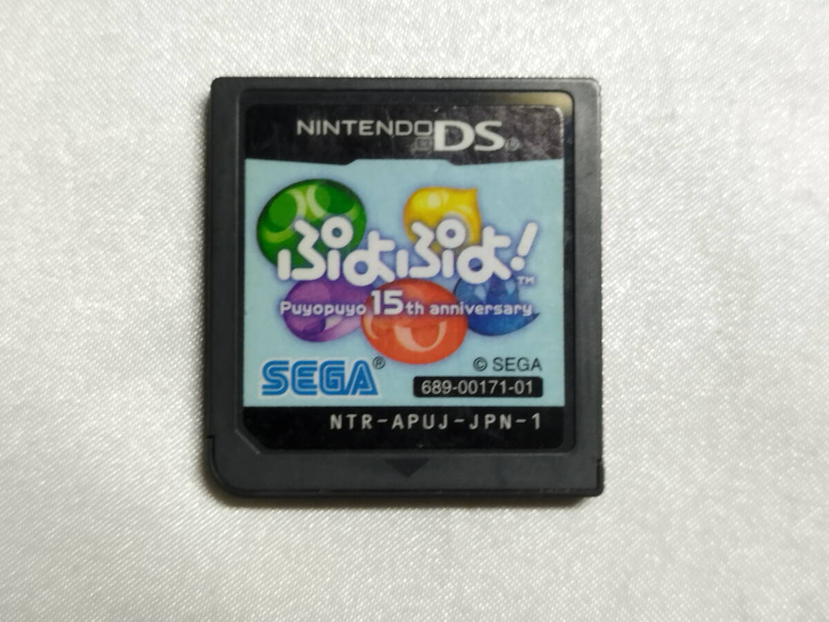 中古品/欠品有り ニンテンドーDSソフト ぷよぷよ! -15th Anniversary- 箱説欠品拍卖