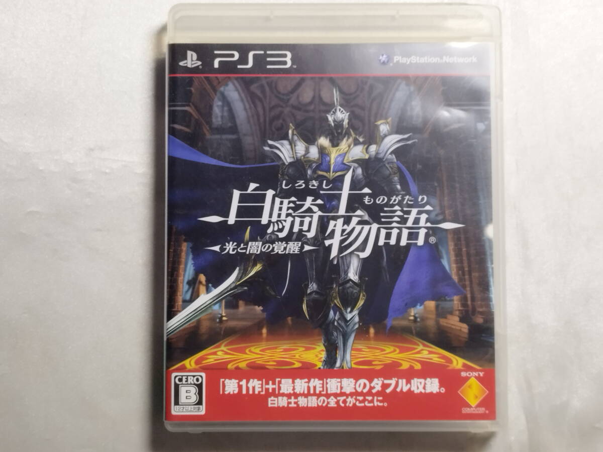 中古品 PS3ソフト 白騎士物語 光と闇の覚醒拍卖