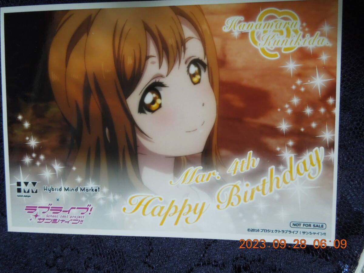 国木田花丸 バースデー ブロマイド /「Hybrid Mind Market×ラブライブ!サンシャイン!!」特典拍卖