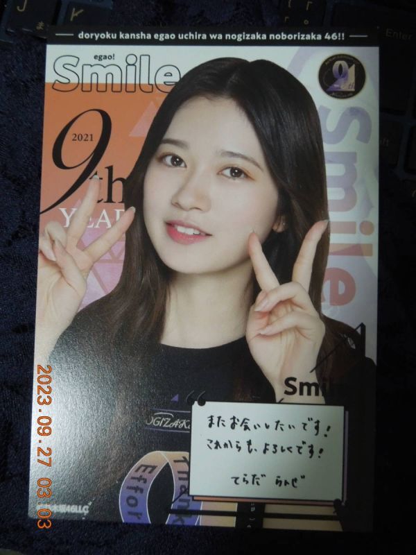 寺田蘭世 ポストカード / 乃木坂46 9th YEAR BIRTHDAY LIVE Thanks / フォトカード拍卖