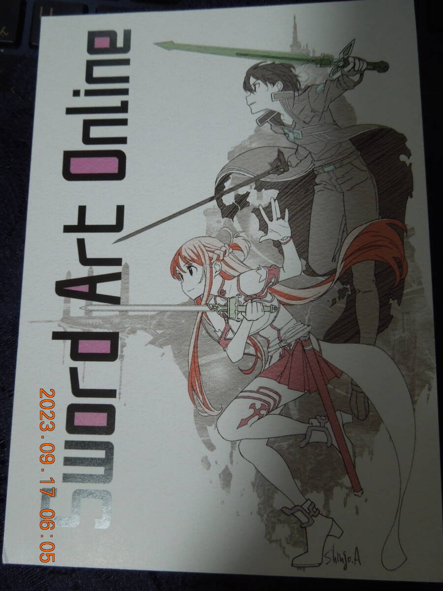 劇場版 ソードアート・オンライン -オーディナルスケール- ポストカード / キリト アスナ / 来場者特典 非売品 イラストカード拍卖