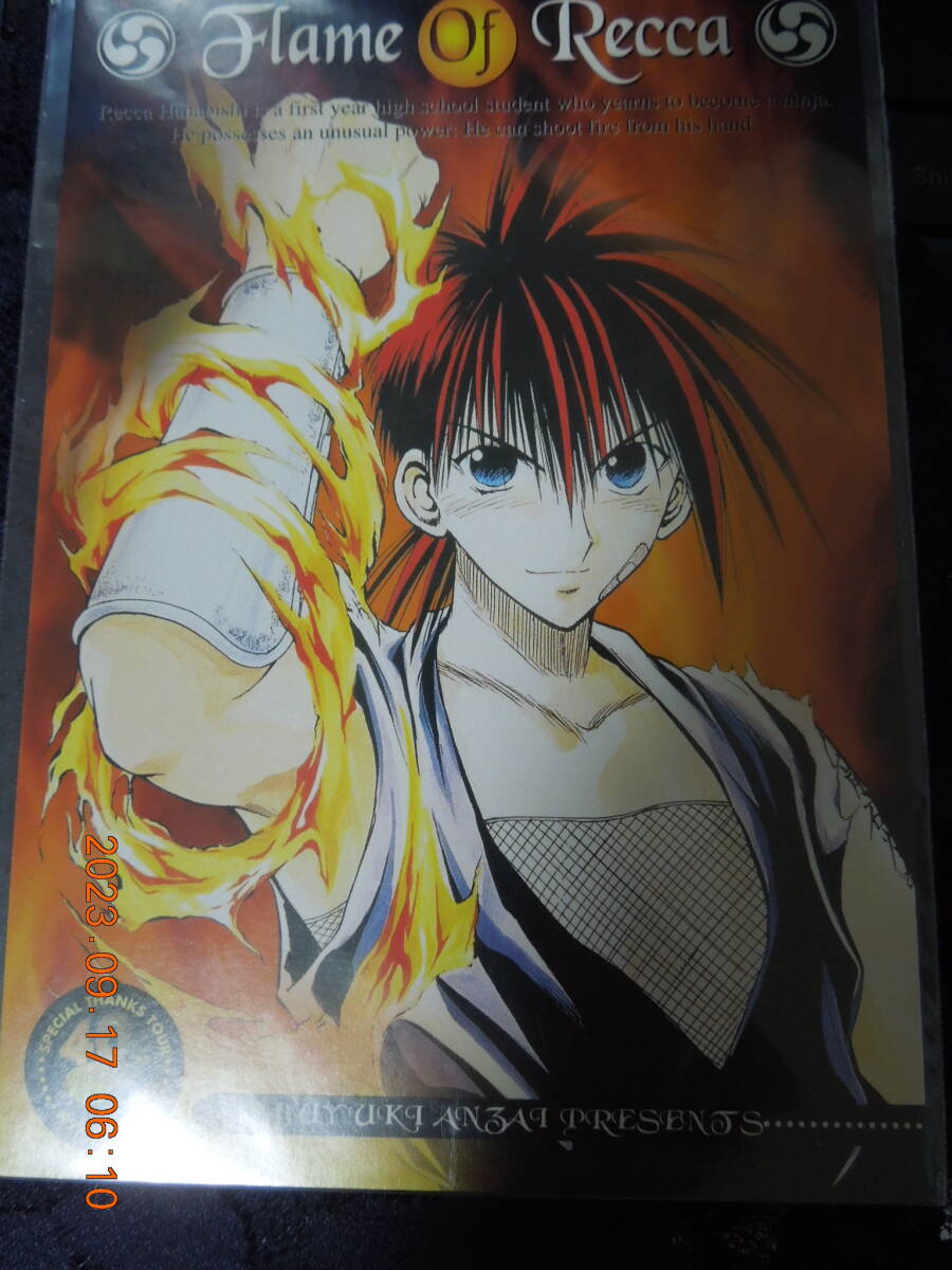 烈火の炎 ポストカード / 安西信行 イラストカード拍卖