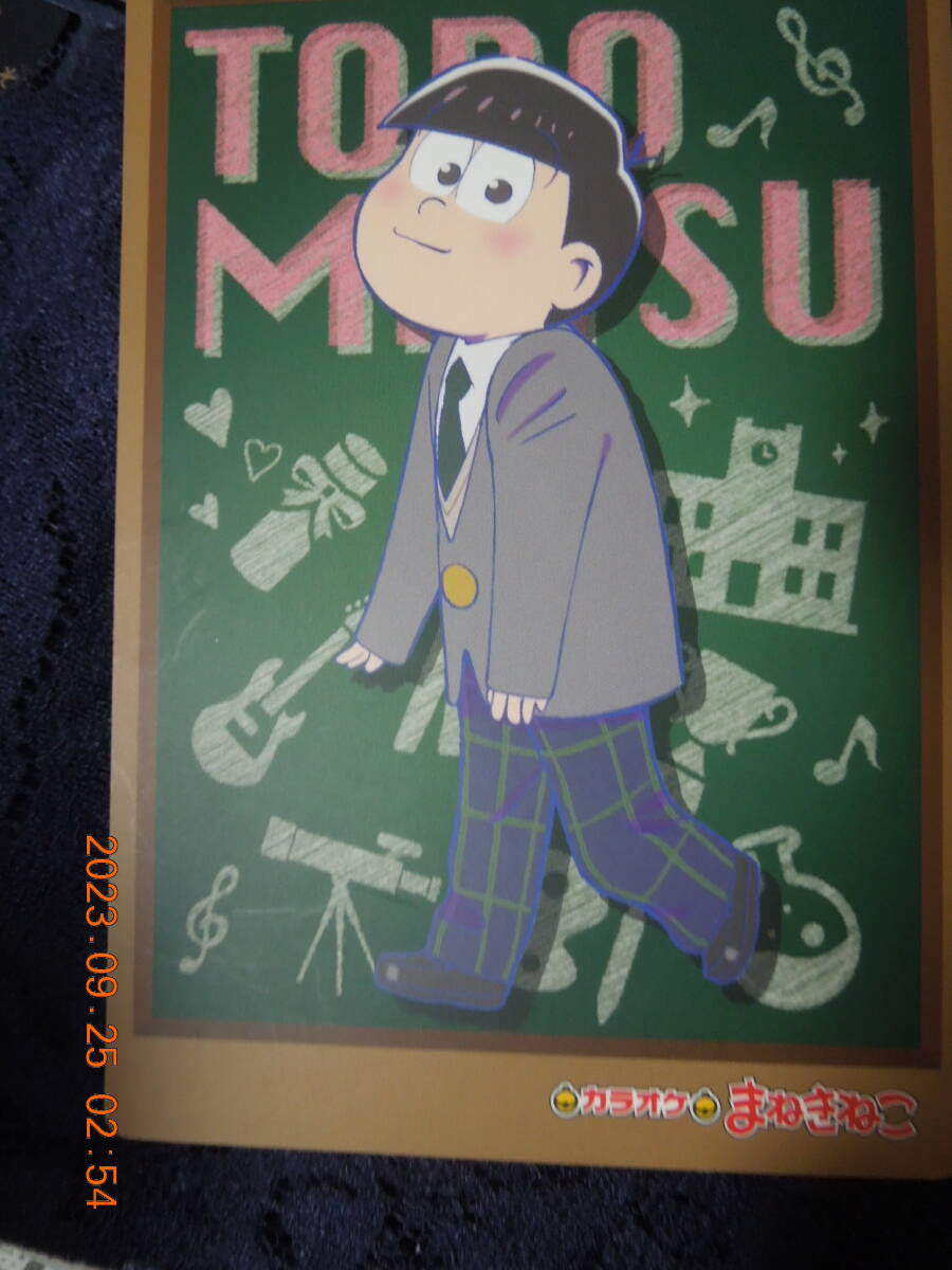 えいがのおそ松さん×カラオケ まねきねこ イラストカード / トド松 非売品拍卖