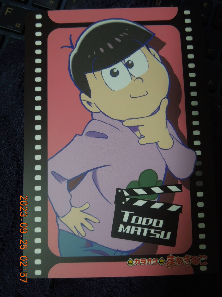 えいがのおそ松さん×カラオケ まねきねこ イラストカード / トド松 ③ 非売品拍卖