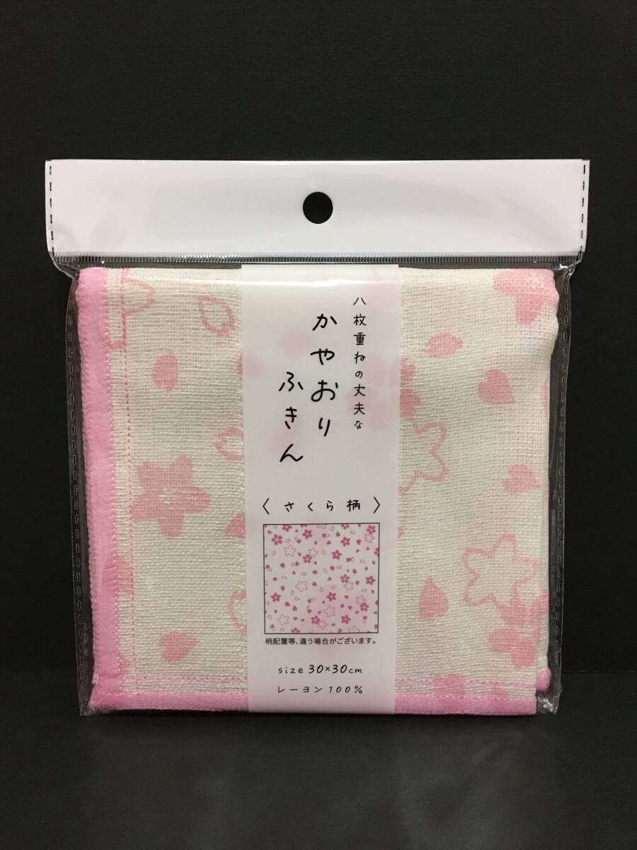 フジサキ 八枚重ねの丈夫な かやおりふきん☆彡 さくら柄☆ 布巾 新品未開封品拍卖