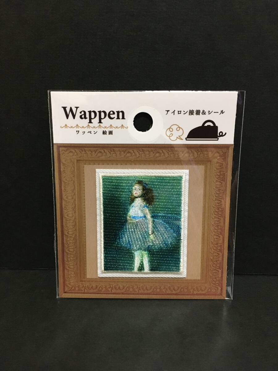 絵画ワッペン☆彡 ルノワール 踊り子☆ 刺繍 シール アップリケ 新品未開封品 RENOIR拍卖