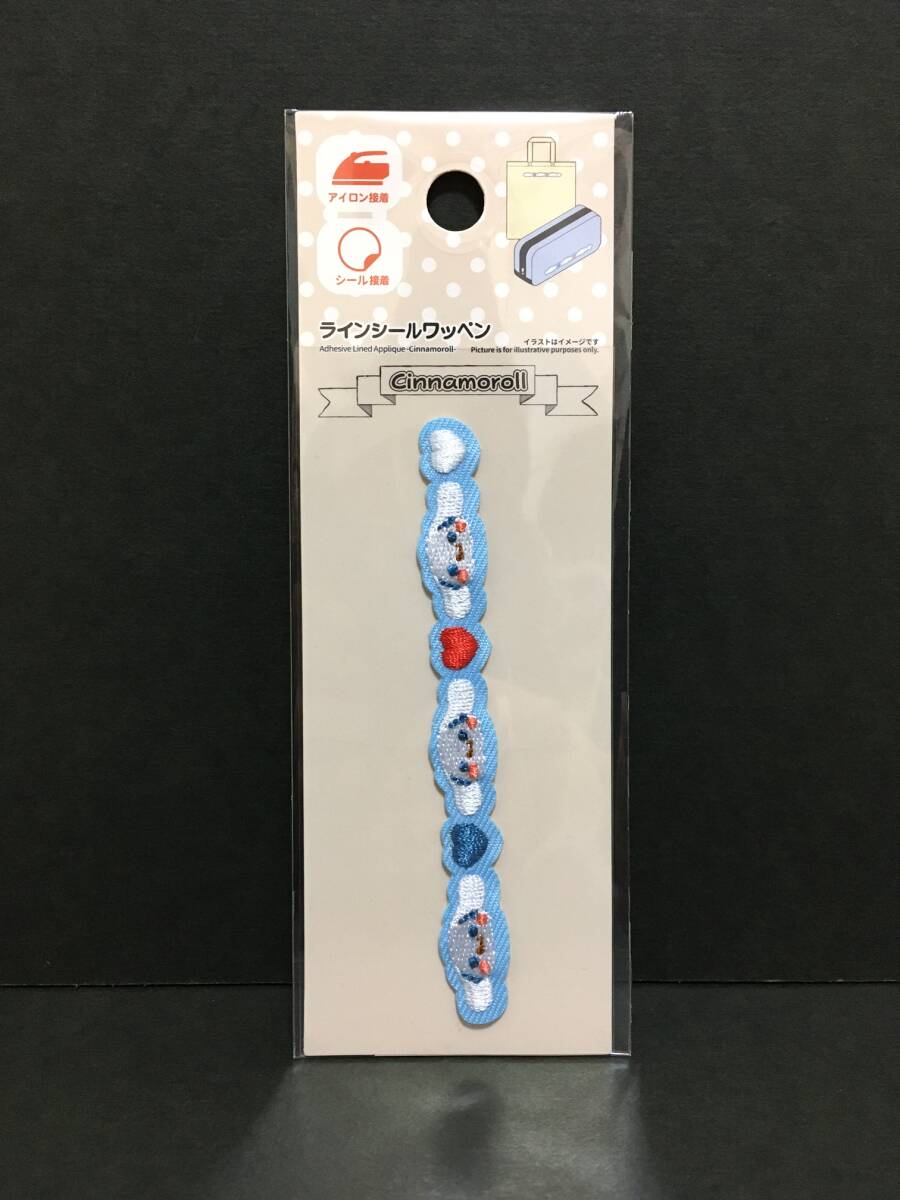 SANRIO/サンリオ ラインシールワッペン☆彡 シナモロール☆ 刺繍 シール アップリケ 新品未開封品 CINNAMOROLL拍卖