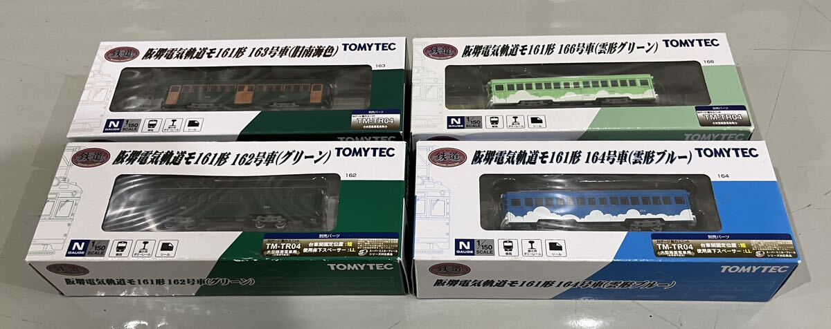 鉄道 コレクション 阪堺 電車 モ161 旧 南海 色 雲形 グリーン ブルー 塗装 4箱 4両 鉄コレ 電鉄 形 系 路面 トラム拍卖