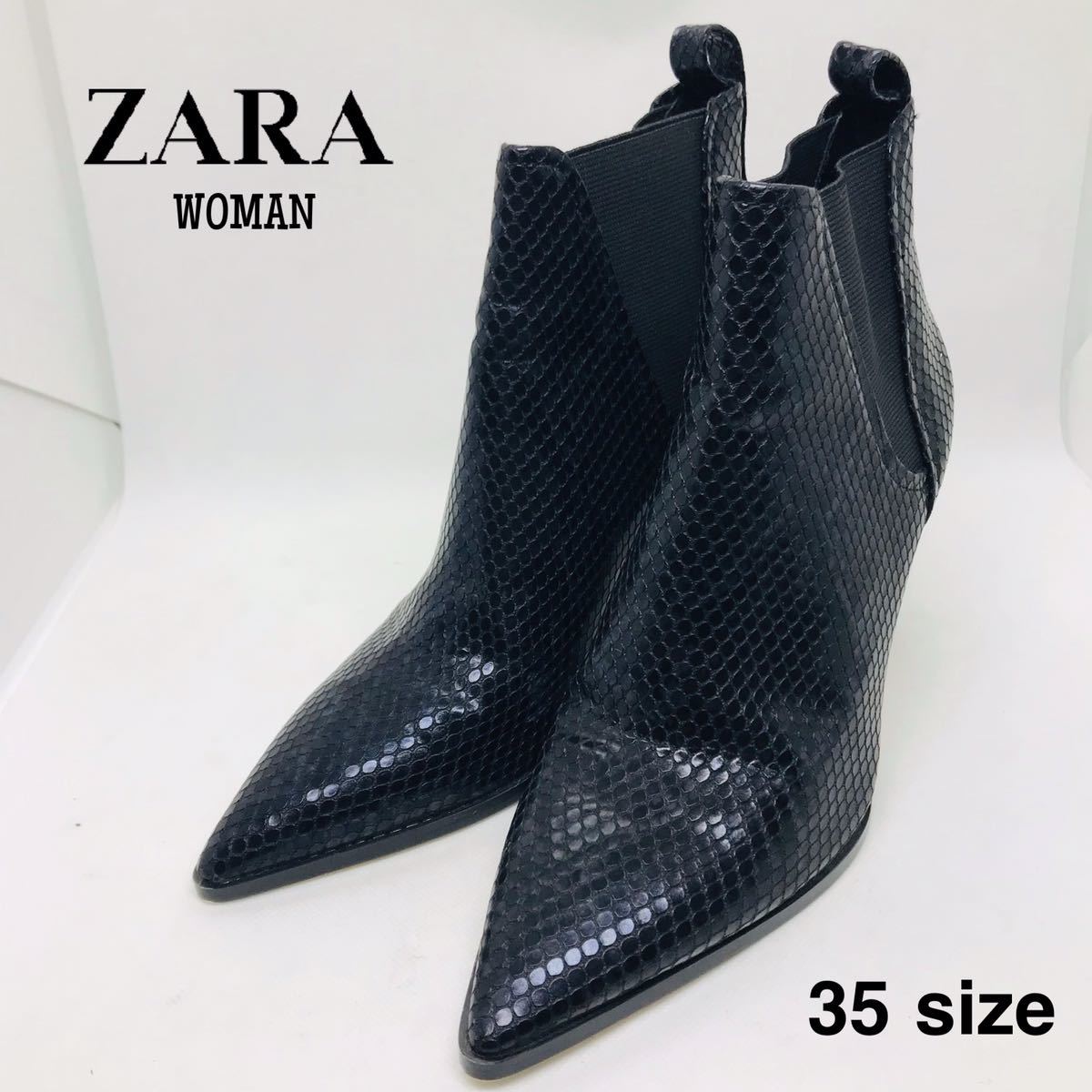 ZARA WOMAN ショートブーツ ポインテッドトゥ 型押 サイドゴア 黒拍卖