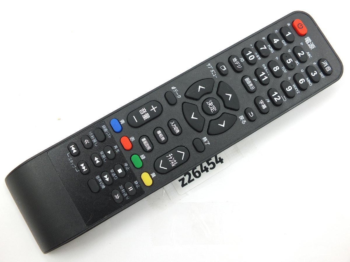 【z26454】メーカー不明 CZDZ-158 A-22 テレビリモコン 赤外線確認済み 送料全国一律300円拍卖