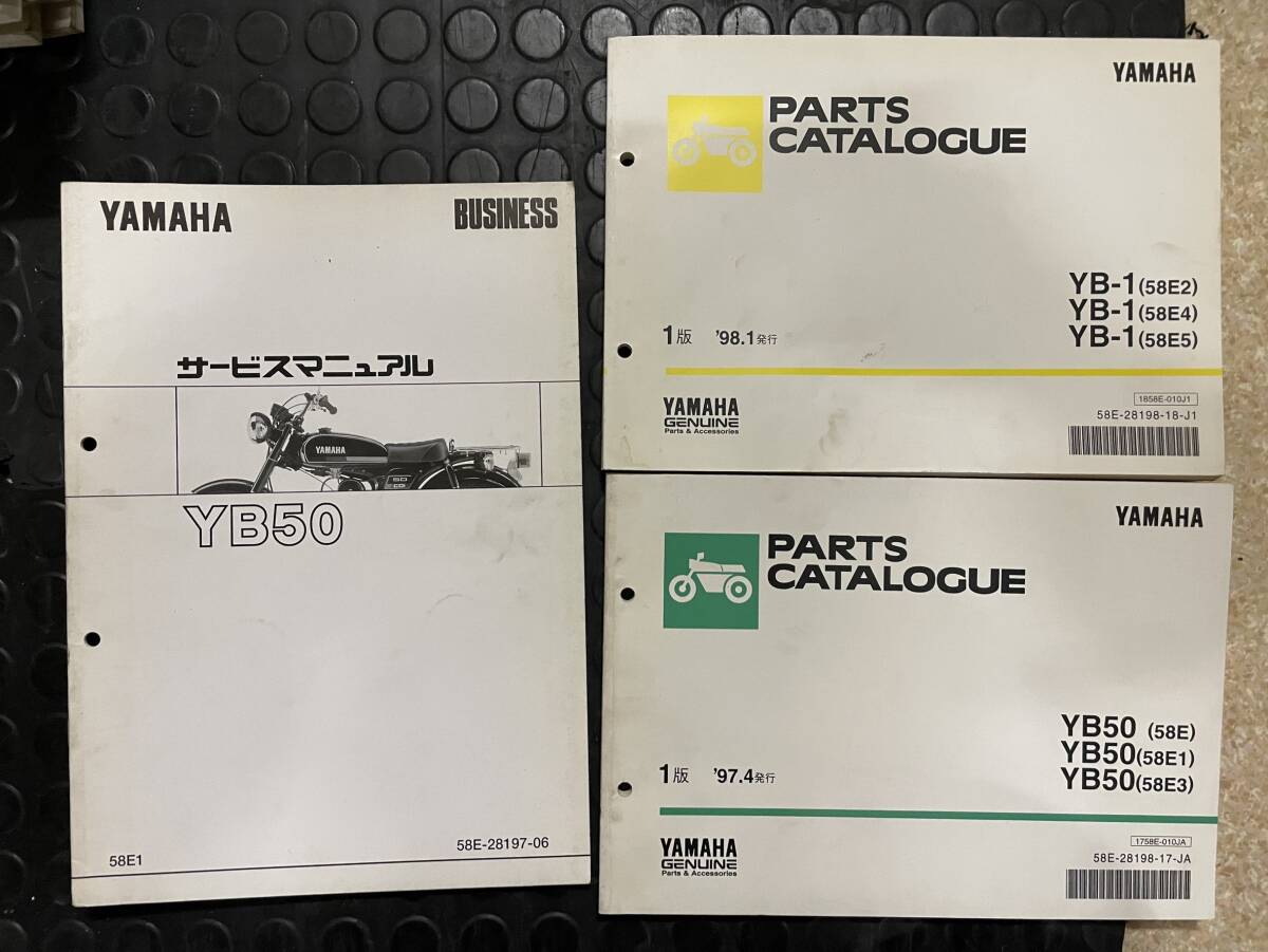 送料安 セット YB50 58E1 サービスマニュアル パーツリスト パーツカタログ拍卖