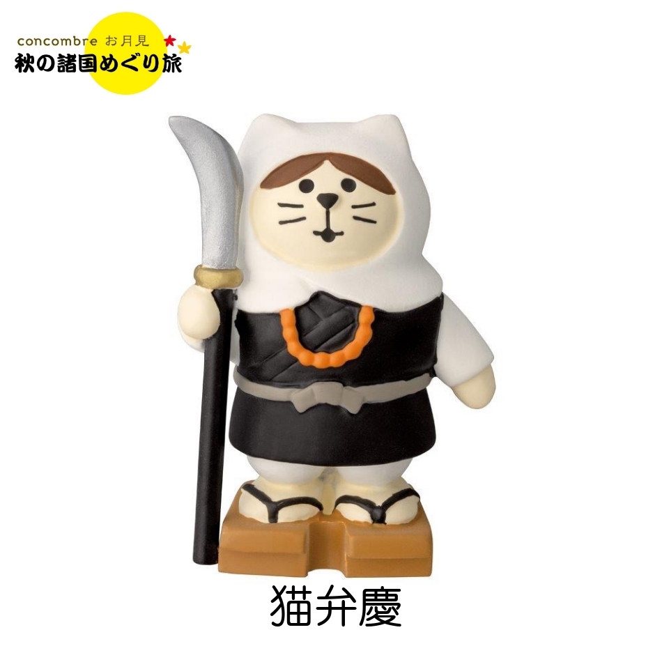 2023年新作 デコレ コンコンブル お月見 猫弁慶 秋の諸国めぐり旅 旅の御一行三人組 ZTM-35036M拍卖