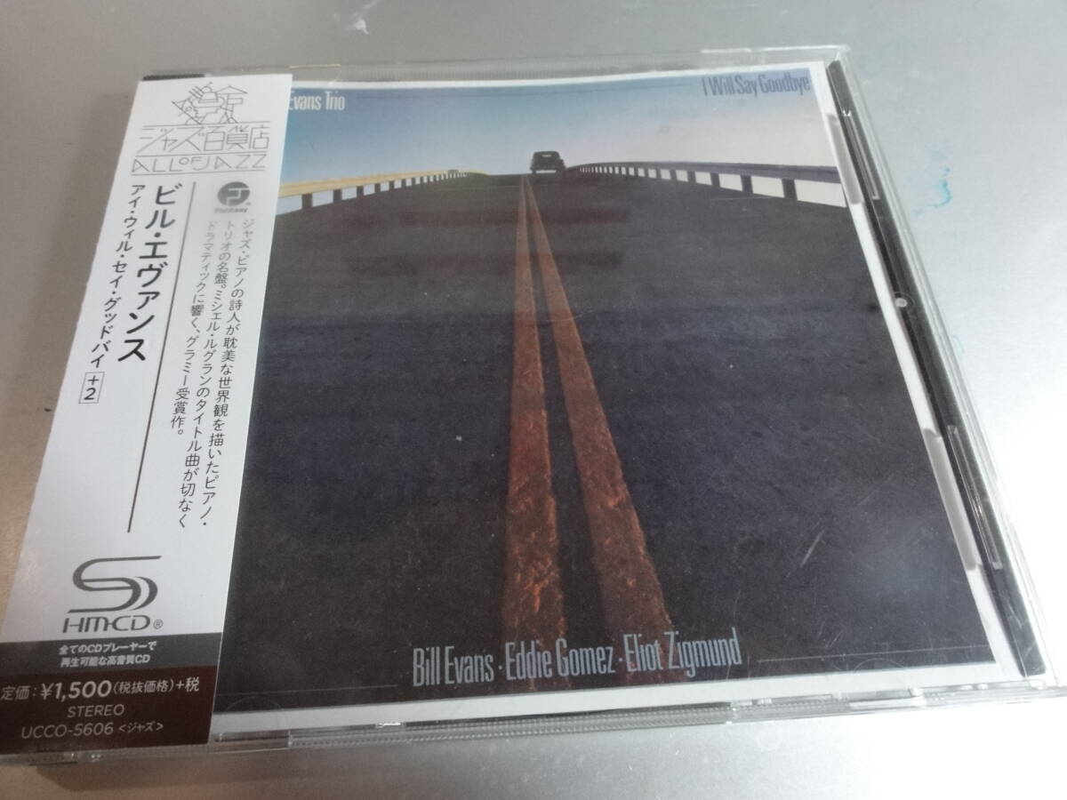 THE BILL EVANS TRIO ビル・エヴァンス トリオ I WILL SAY GOODBYE 帯付き国内盤 高音質SHM-CD拍卖