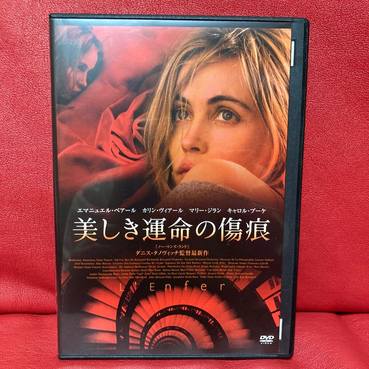 美しき運命の傷痕 DVD エマニュエル・べアール カリン・ヴィアール マリー・ジラン キャロル・ブーケ ジャケットに訳ありです拍卖