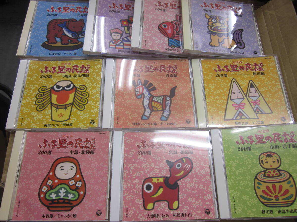 10CD / 国内盤 GES-31310~31319 / 決定版 ふる里の民謡200選 拍卖