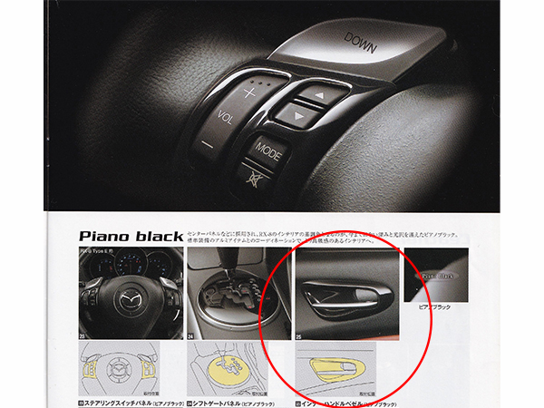 MAZDA RX-8 純正オプション インナー ハンドル ベゼル インテリア RX8 ドア レバー マツダ Genuine options ピアノブラック カバー 左右拍卖