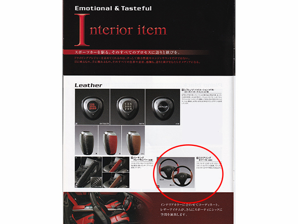 マツダ 純正 新品 MAZDA RX-8 ステアリングホイール ハンドル 黒&タン 本革 RX8 インテリア Genuine options se3p handle steering wheel拍卖