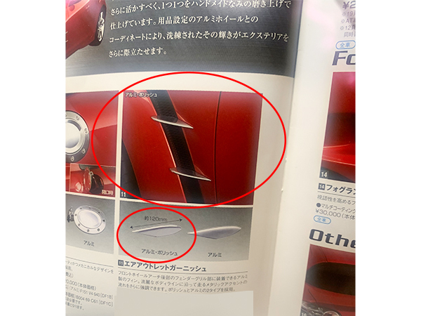 MAZDA マツダ 純正 オプション RX-8 エア アウトレット ガーニッシュ アルミポリッシュ genuine parts RX8 フィン フェンダー エクステリア拍卖