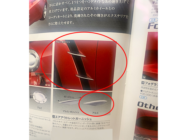 MAZDA マツダ 純正 オプション RX-8 エア アウトレット ガーニッシュ アルミ genuine parts RX8 フィン フェンダー エクステリア拍卖