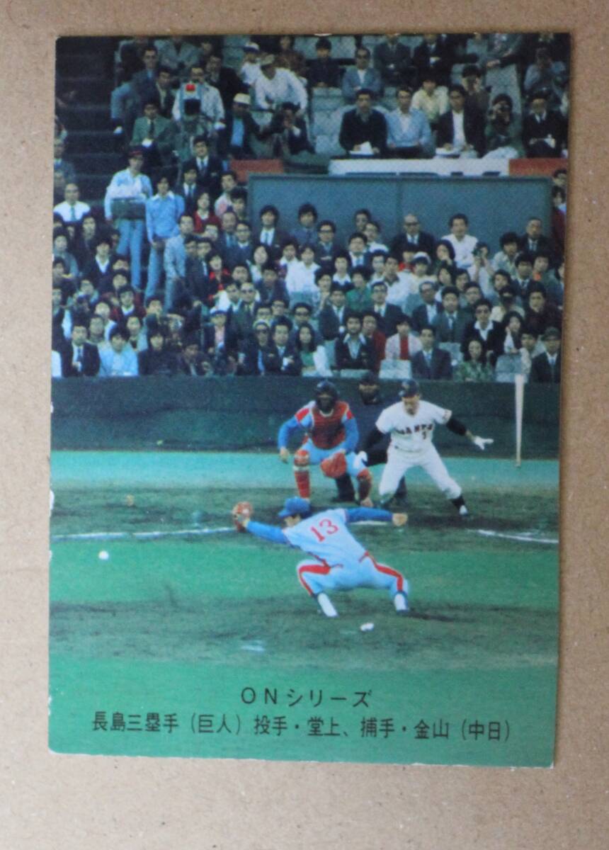 1974年度版 カルビー プロ野球カード・ONシリーズ No.412「最後のハッスルプレー」読売ジャイアンツ(巨人) 長島茂雄 拍卖