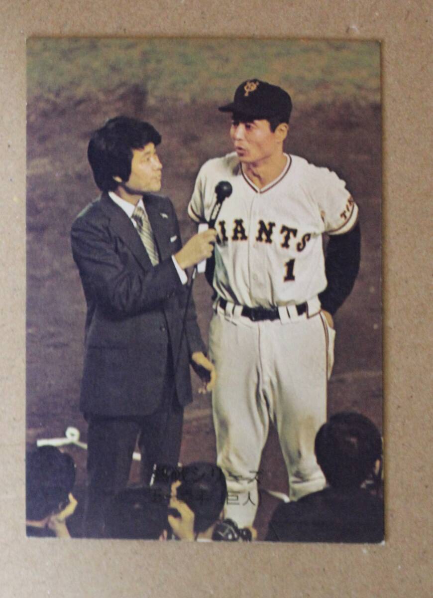 1974年度版 カルビー プロ野球カード・熱戦シリーズ No.361「第21回戦 後楽園球場 9月23日」読売ジャイアンツ(巨人) 王 貞治 拍卖