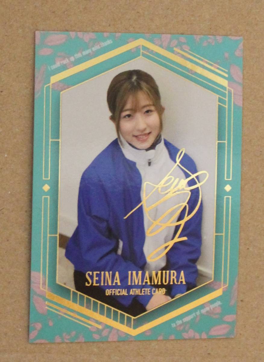 JRA 今村聖奈騎手 金箔サインカード SPECIAL No.09拍卖