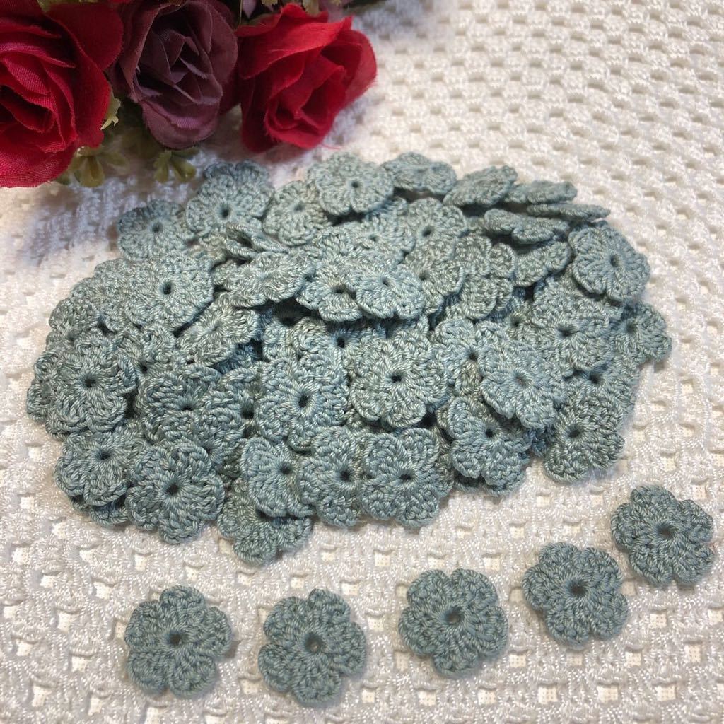 (No.88)☆ハンドメイド☆パールビーズなし 100枚 可愛いお花(^^)【ダスティミント】レース糸 モチーフ パーツ等に拍卖