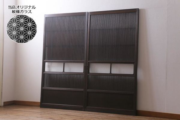 R-041229 アンティーク建具 当店オリジナルガラス 昭和初期 整然と並ぶ格子が繊細な万本格子戸2枚セット(引き戸、建具)(R-041229)拍卖