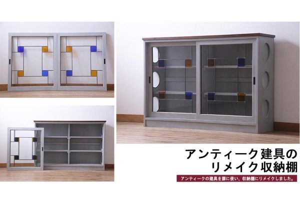 R-033748 当店オリジナル 古建具リメイク おしゃれな当店製作のステンドグラス入り戸棚(収納棚、サイドボード)拍卖
