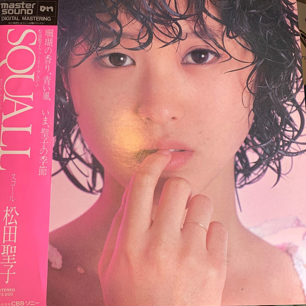 帯付き 松田聖子/SQUALL/MASTER SOUND 中古レコード拍卖